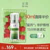 【修敏精华】玉泽皮肤屏障修护专研精华液30ml 商品缩略图0