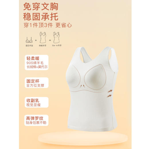 官网1090！华家90S美利奴绵羊毛精梳棉固定杯免穿文胸打底吊带 莫代尔女士保暖背心 商品图1