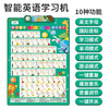 乐乐鱼（leleyu）智能英语学习机儿童玩具早教挂图英文字母音标有声点读书生日礼物 商品缩略图2