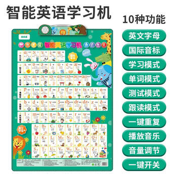 乐乐鱼（leleyu）智能英语学习机儿童玩具早教挂图英文字母音标有声点读书生日礼物 商品图2