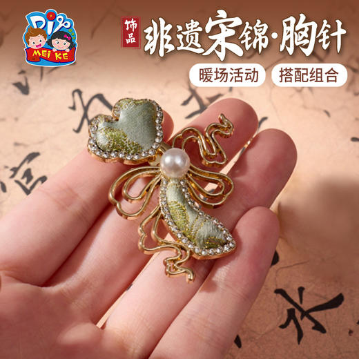 非遗宋锦古风胸针手工diy装饰新中式首饰品儿童材料暖场团建活动 商品图2