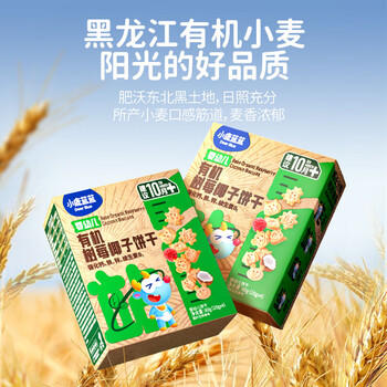 小鹿蓝蓝婴幼儿有机树莓椰子饼干宝宝儿童零食强化钙铁锌80g 10月+ 商品图6