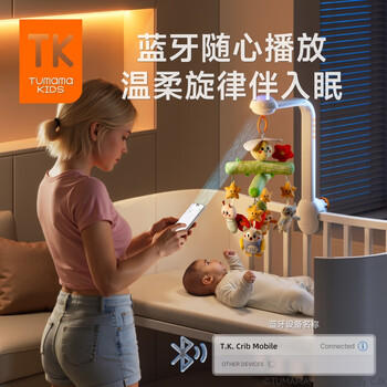 Tumama Kids婴儿床铃0-1岁摇铃哄睡音乐旋转床头铃床挂宝宝新生儿满月礼盒 商品图2