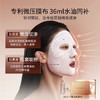 【118元会员福利】肌侣升塑提拉面膜36ml*5片送2片  大师面膜     商品缩略图1