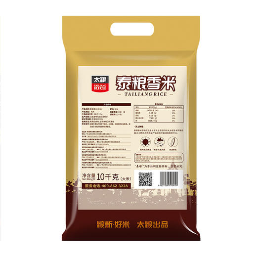 泰粮香米10KG 商品图1