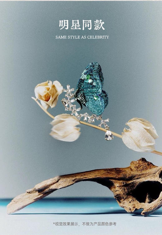 【团购】she”s 新推 斑斓蝶梦 新国风刺绣饰品 胸针 商品图6