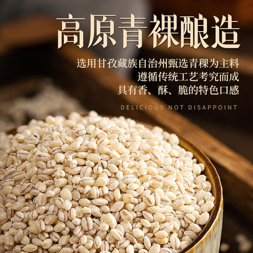 藏地青稞酥 商品图2