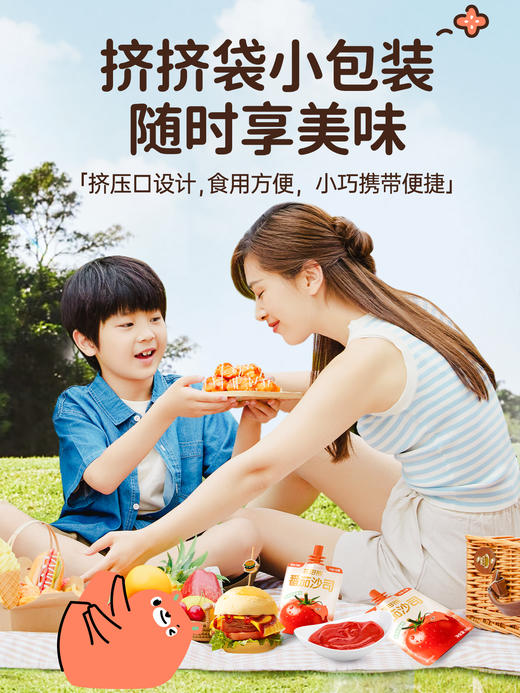 【拍1发4】花田熊番茄沙司儿童番茄酱0脂小包装酱新疆官方旗舰店fs 商品图3