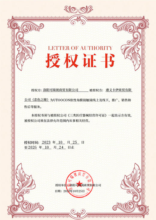 UTOOCON 燕麦贝果 月抛直径14.2mm日常美瞳 棕色 商品图1