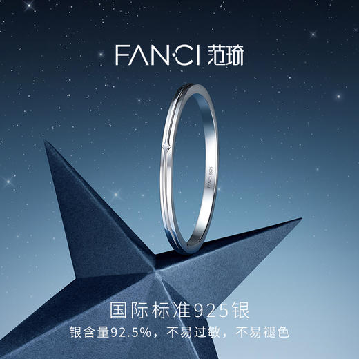 Fanci范琦光芒系列光芒手镯简约时尚设计送男生生日礼物送男友 商品图2