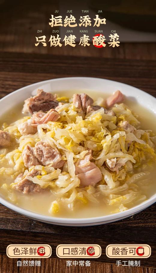 2袋装/5袋装❗舌尖上的东北乡愁，比市面上的酸菜更入味❗【寒土清供·矿泉洞藏酸菜500g/袋】获农博会金奖，吉林省食品学会技术支持✅酸菜独立小包装，菜多水少，酸爽清脆！-WD 商品图2