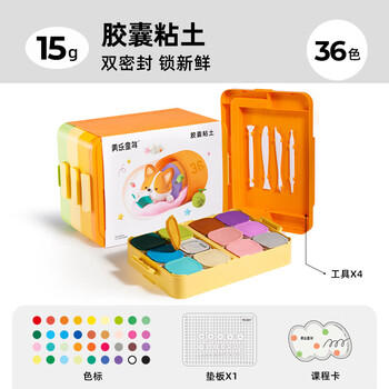 美乐童年胶囊超轻粘土36色超轻黏土彩泥无毒橡皮泥幼儿园小学生新年礼物 商品图7