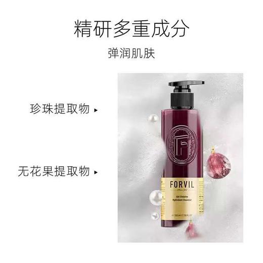 温莎森林洗发水\护发素乳\沐浴露 商品图9