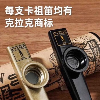 CLARKE克拉克卡祖笛口笛萨克斯金属演奏级英国原装进口吉他伴奏乐器 商品图2