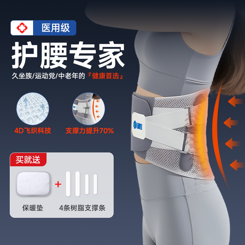 云康宝护腰带腰间盘劳损腰椎突出腰肌医用久坐神器男士女士专用腰托