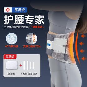云康宝护腰带腰间盘劳损腰椎突出腰肌医用久坐神器男士女士专用腰托