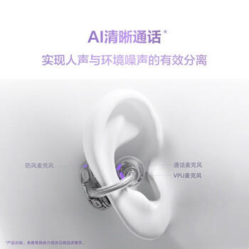 华为（HUAWEI）FreeClip 耳夹耳机 开放式无线蓝牙耳机 舒适稳固佩戴/长续航 暖星云 /数码 /影音娱乐 /蓝牙/无线耳机 商品图4