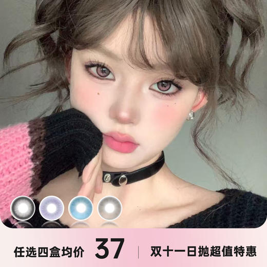 Woolilens日抛双十一特惠 商品图0