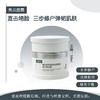 可复美焦点面霜重组胶原蛋白光奕律时温和修护保湿舒缓AGE面霜50g 商品缩略图2