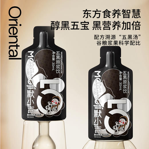 默小吉900mL（30袋）1.8L（60袋）量贩装五黑原浆饮；黑谷粮搭配黑果浆，自然果味，快乐养生更易坚持配料：桑葚+黑枸杞+黑加仑原浆、黑芝麻提取物，黑米提取物 商品图9