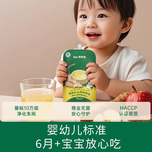 碧欧奇婴幼儿饮品类合集 商品图3