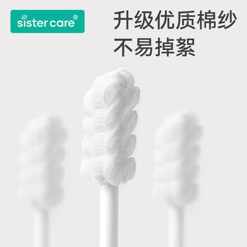 sister care婴幼儿口腔清洁棒宝宝刷牙新生儿乳牙刷清洁纱布舌苔刷棉签棒33支 商品图0
