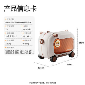 bebehaha儿童可坐可骑滑滑车二合一行李箱可储物男女宝宝遛娃神器溜溜车棕 商品图6
