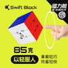 GAN旗下swift 3X3 cube三阶磁力魔方早教启蒙顺滑益智玩具初学者礼物 商品缩略图2