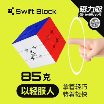 GAN旗下swift 3X3 cube三阶磁力魔方早教启蒙顺滑益智玩具初学者礼物 商品图2