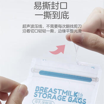 可亓储奶袋母乳保鲜袋一次性存储奶袋小容量多功能奶水人奶冷冻存乳袋 商品图8
