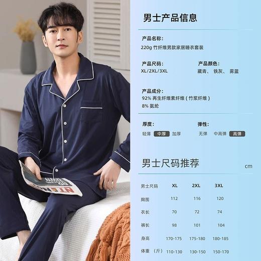 【春夏 男女款家居服套装】天竹纤维  柔软舒适  凉感抑菌 会呼吸的家居服 多个颜色可选 商品图2