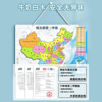 星星舟中国地图磁力拼图儿童2025新版早教益智6岁以上立体拼图生日礼物 商品图2