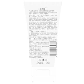 澳兰黛（AOCILENDA）去角质死皮啫喱备孕妇女可用去死皮膏温和清洁磨砂膏护肤品90g 商品图4