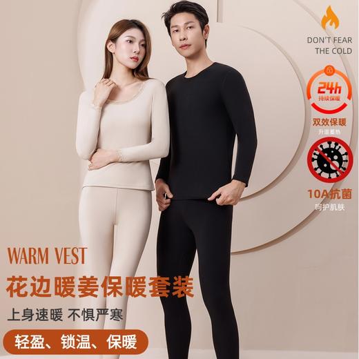 “冷冬御士”无惧严寒『热皮暖姜花边套装』双面磨毛 轻盈锁温 高弹不勒 花边设计 男/女款 商品图0