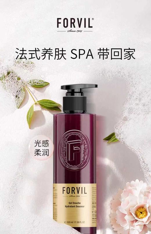 温莎森林洗发水\护发素乳\沐浴露 商品图8