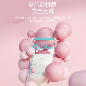可亓储奶袋母乳保鲜袋一次性存储奶袋小容量多功能奶水人奶冷冻存乳袋 商品图7