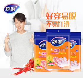 妙洁C型一次性手套80只装