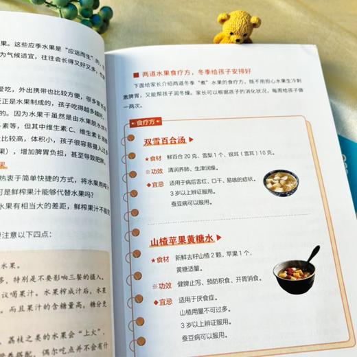 《写给父母的儿童健康指南》全2册 | 育儿专家陈出新力作 商品图4