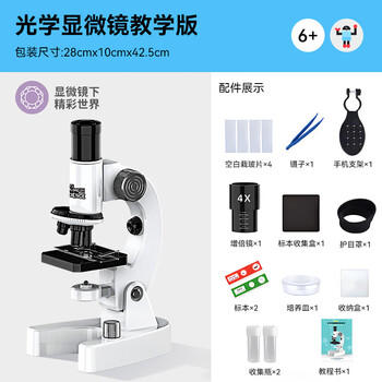 Toylezhi 显微镜儿童中小学生教学同款科学实验男孩生日礼物新年礼物 商品图2