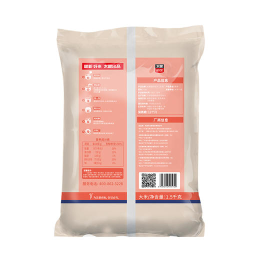 稻虾软米1.5kg 商品图1