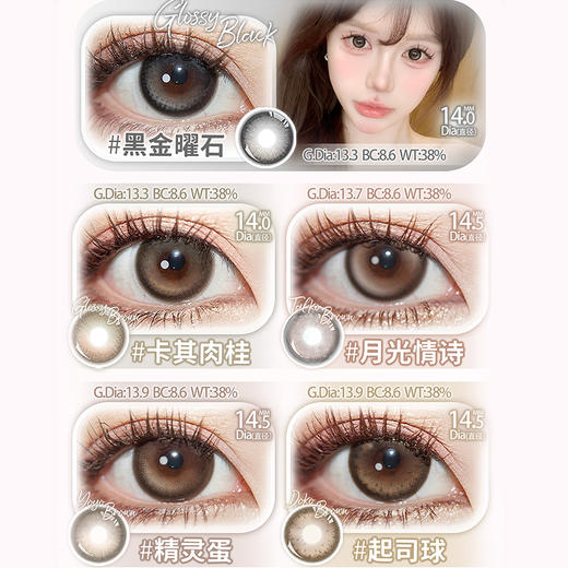 【活动】VOKI VOKI年抛 新品 乌云朵朵/淡奶啵啵 爆款 蜜桃透棕/奶油雾灰/奶茶崽/黑金曜石/月光情诗/卡其肉桂/精灵蛋/薄荷冰球/金芒芒/晨露葡萄/琉光浅黑 COS代号鸢 混血自然日常美瞳 商品图2