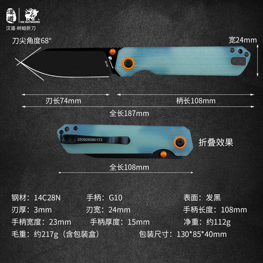 汉道树蛙多功能折叠刀便携小刀户外水果刀 商品图13