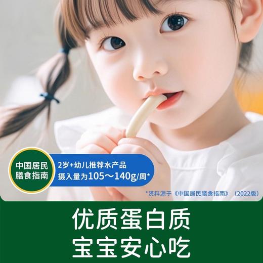 碧欧奇DHA鱼多多鳕鱼肠100g 商品图3