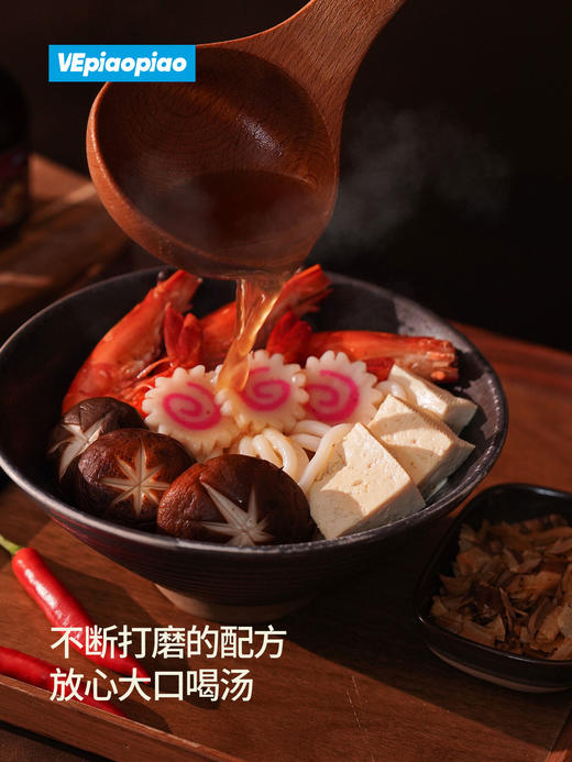 VEpiaopiao 关东煮汤底调味 原味/辣味 商品图4