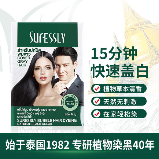 【健康染发】烁色泡泡染发露 操作方便 商品图1