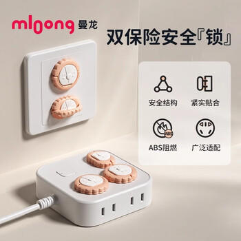 曼龙儿童插座保护套宝宝防触电保护盖骑士铠甲蓝（6只二插+6只三插） 商品图3