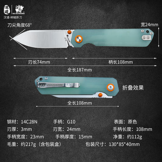 汉道树蛙多功能折叠刀便携小刀户外水果刀 商品图14