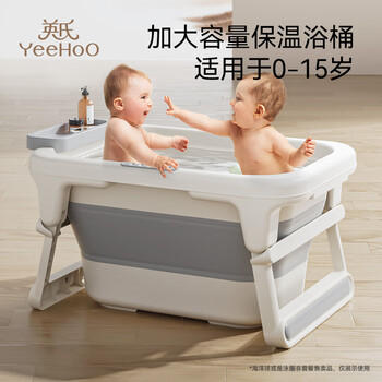 英氏（YEEHOO）儿童洗澡桶宝宝泡澡桶婴儿可坐浴桶浴盆游泳池0-12岁 商品图2