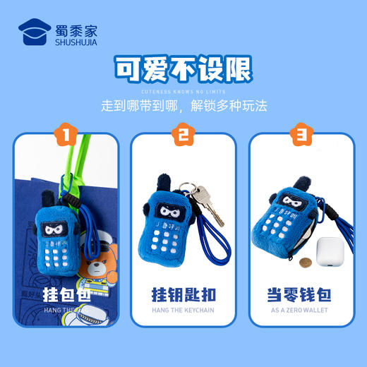 【实付满199送钥匙扣】【毛绒对讲机挂件】创意包包毛绒挂件男女手机挂零钱包饰钥匙扣儿童毛绒玩具 商品图3