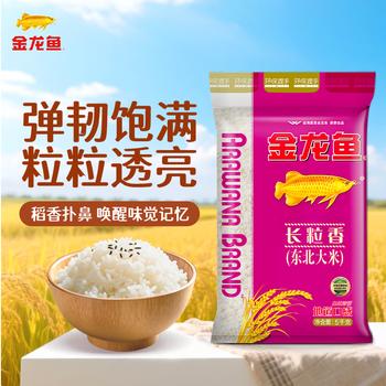 金龙鱼 长粒香大米 东北长粒香 10斤 /粮油调味 /米 /长粒香米 商品图0